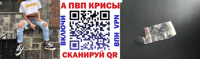 A-PVP СК КРИС  закладки  Апрелевка 