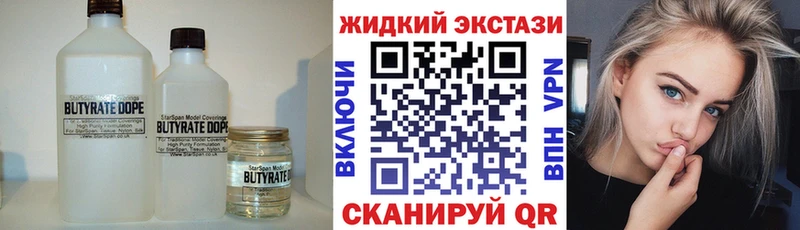 купить   Апрелевка  БУТИРАТ 1.4BDO 