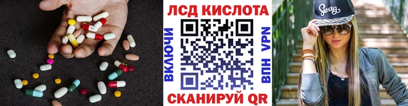 ЛСД экстази кислота Апрелевка
