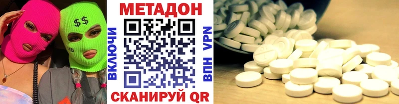 МЕТАДОН мёд  гидра рабочий сайт  Апрелевка  где найти  